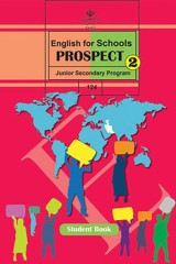 واژگان کتاب زبان انگلیسی پایه هشتم (Prospect 2)