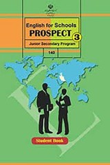 واژگان کتاب زبان انگلیسی پایه نهم (Prospect 3)